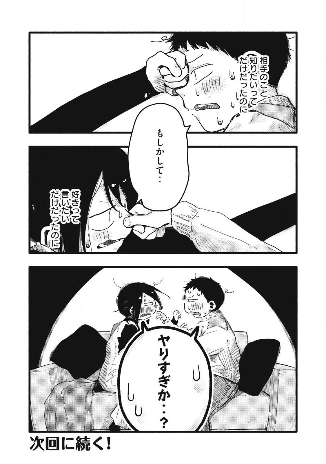 Read PYUĀ 0.01 MM Chapter 57 [High Quality / Full] - Page 16 - nicomanga.com