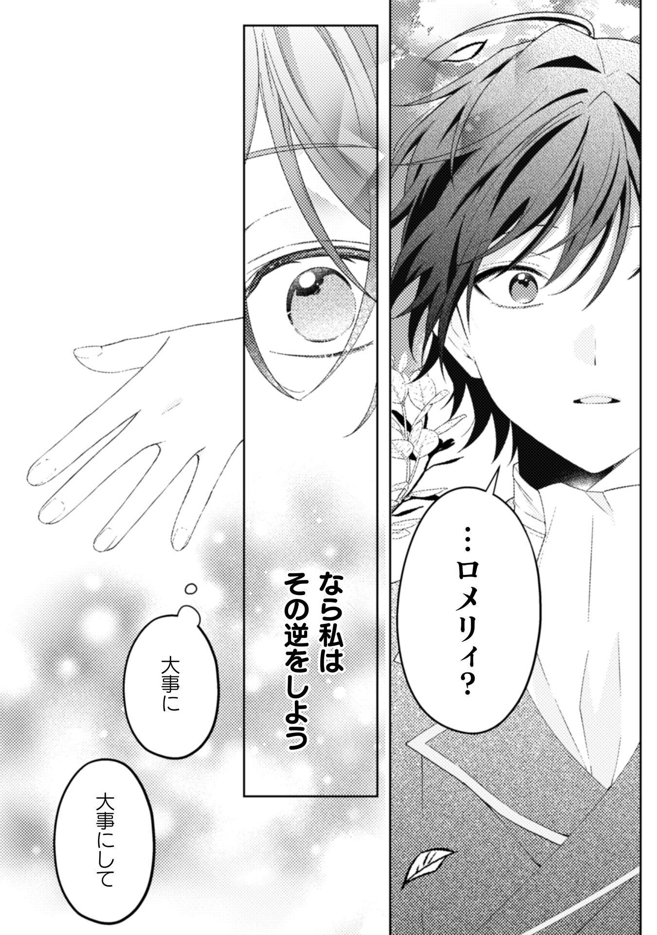 OGRE REIJOU WA CHIKARA GA OSUKI - RYUU NO CHI WO HIKU KOUSHAKU REIJOU, OGRE YORI MO TSUYOKU NATTA NO DE MUKO SAGASHI NI DERU Chapter 11 - Page 15
