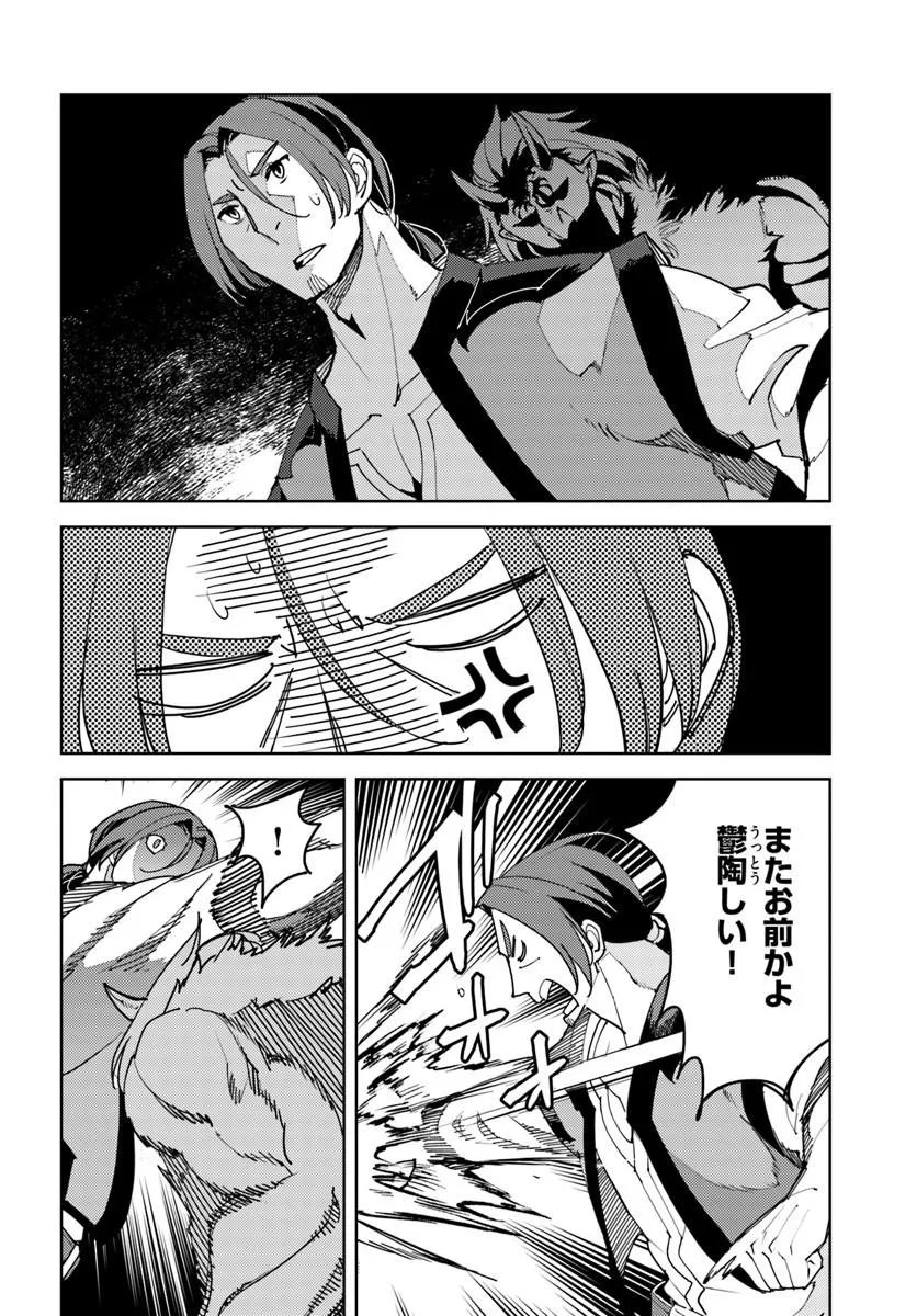 HISABISA NI KENKOU SHINDAN WO UKETARA SAIKYOU STATUS NI NATTEITA: TSUIHOU SARETA OSSAN BOUKENSHA, IMASARA EIYUU WO MEZASU Chap 12 - Pic 16