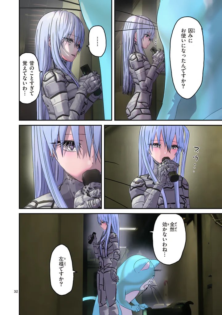 GALAXY POO-CHAN: UCHUU NO HAJIKKO DE KONNICHIWA Chapter 6.2 page 16 - nihonkuni.com