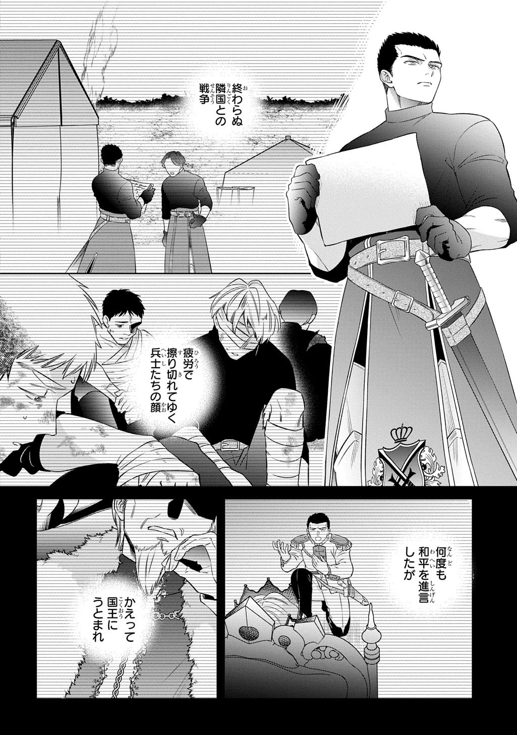 LALATINA NO KONYAKU ZENSE, SENJOU DE TOMO NI CHITTA WATASHI TO KISHISAMA WA――KONSE, INAKA NO HAKUSHAKU REIJOU TO MIMI NO KIKOENAI KOUSHAKU REISOKU NI UMAREKAWATTE 