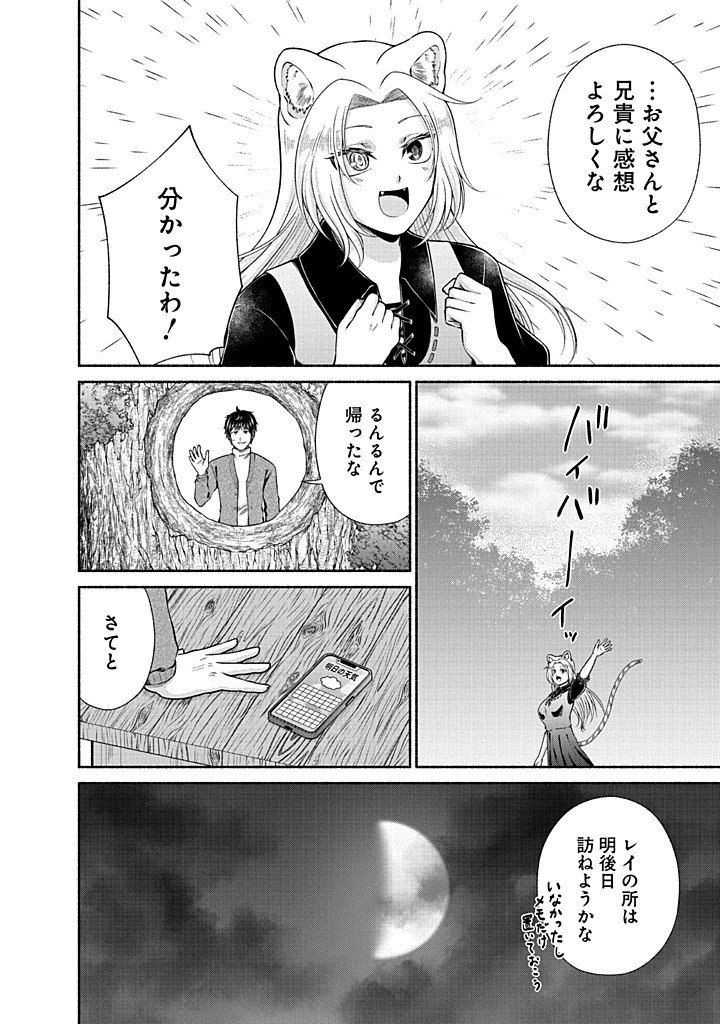Read KITCHEN CAR DELI-JOY Chapter 45 [High Quality / Full] - Page 16 - nicomanga.net