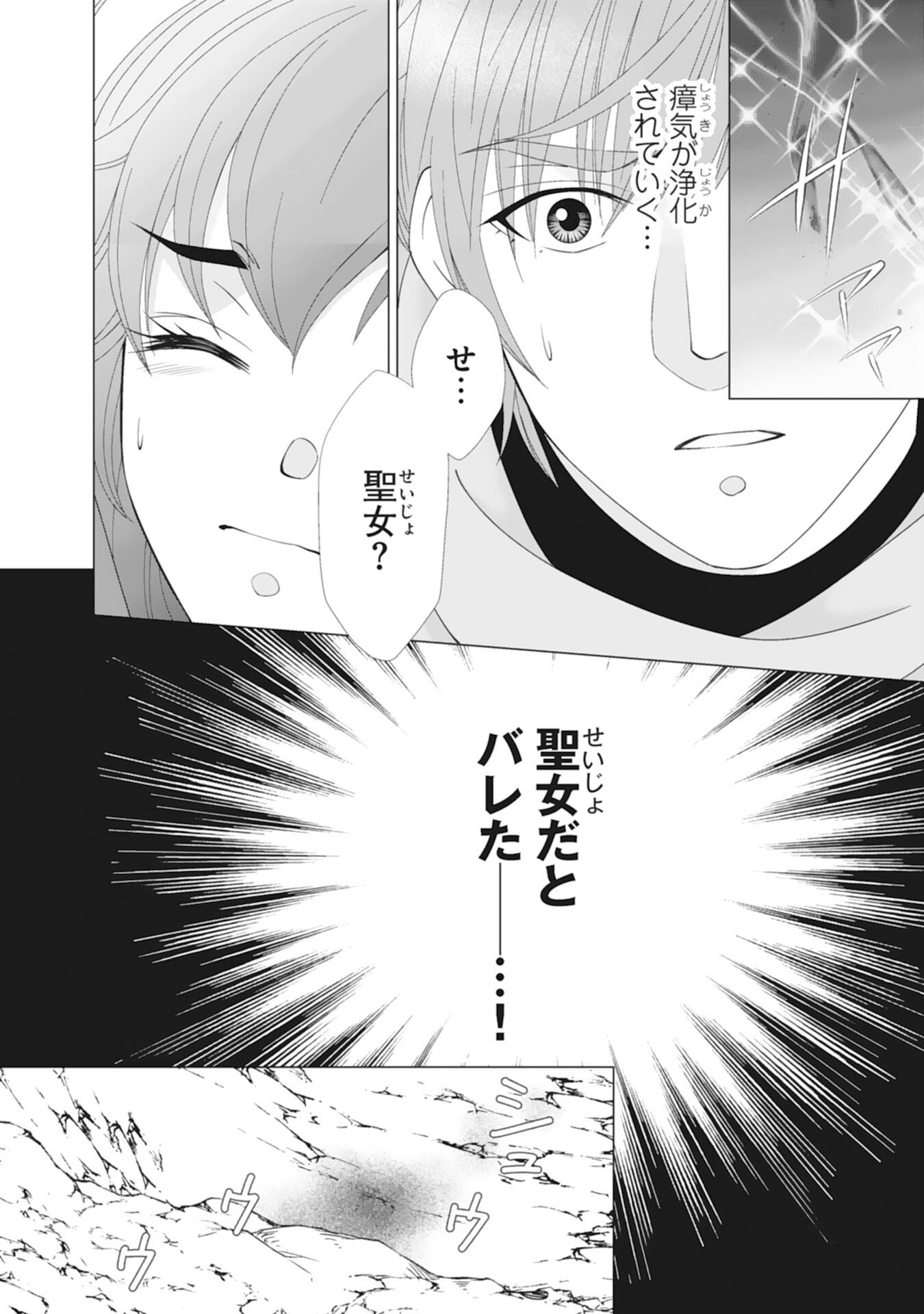 OKOTOBA NI AMAETE, SUKI NI SASETE ITADAKIMASU: SHI NI MODORI SEIJO WA KONSEI KOSO SHIAWASE NI NARITAI Chapter 10 page 2 - nihonkuni.com