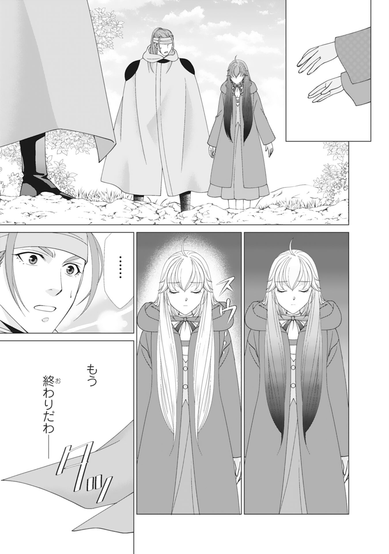 OKOTOBA NI AMAETE, SUKI NI SASETE ITADAKIMASU: SHI NI MODORI SEIJO WA KONSEI KOSO SHIAWASE NI NARITAI Chapter 10 page 3 - nihonkuni.com