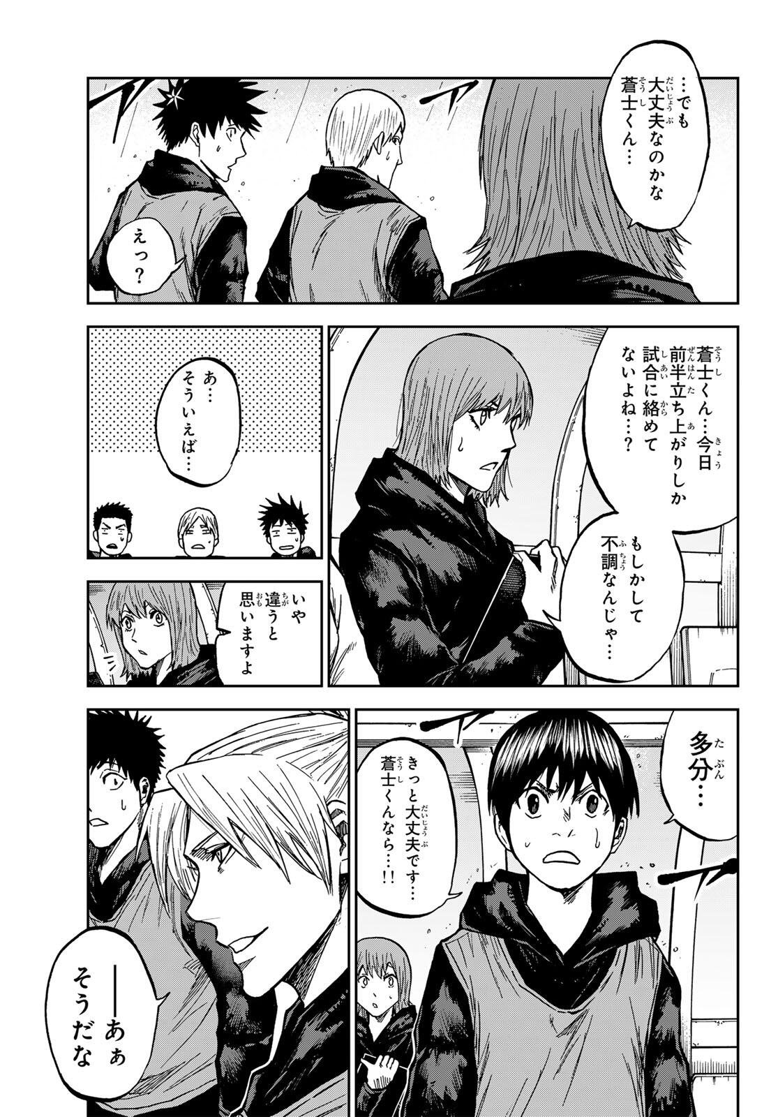 AOKU SOMERO Chap 200 - Pic 17
