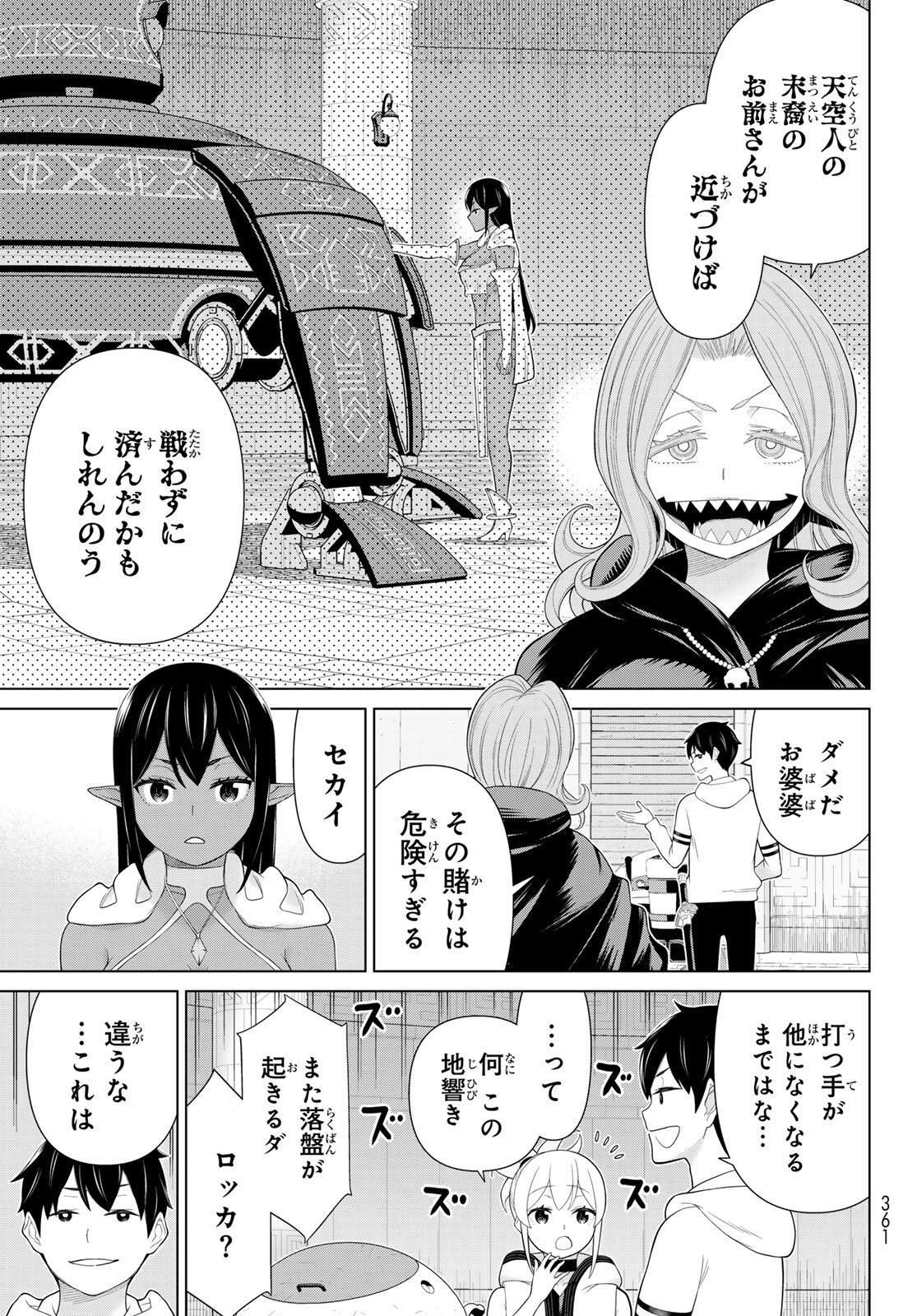 Read JIKAN TEISHI YUUSHA - YOMEI 3-KA NO SETTEI JA SEKAI O SUKUU NI WA MIJIKA SUGIRU Chapter 71 [High Quality / Full] - Page 17 - nicomanga.net