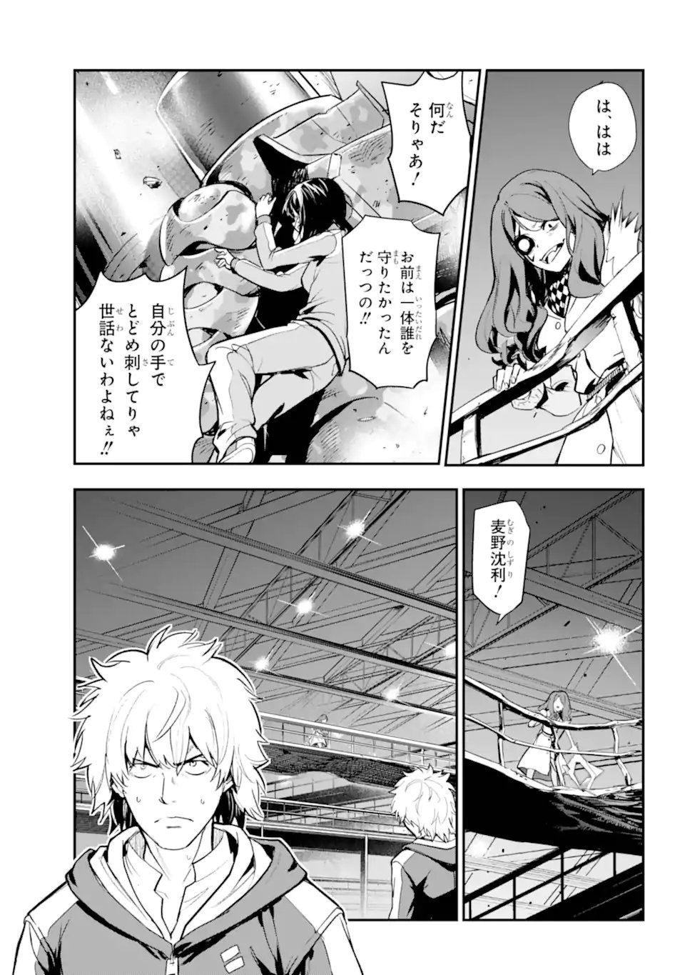 TOARU MAJUTSU NO KINSHO MOKUROKU - RAW Chapter 208 page 17 - nihonkuni.com