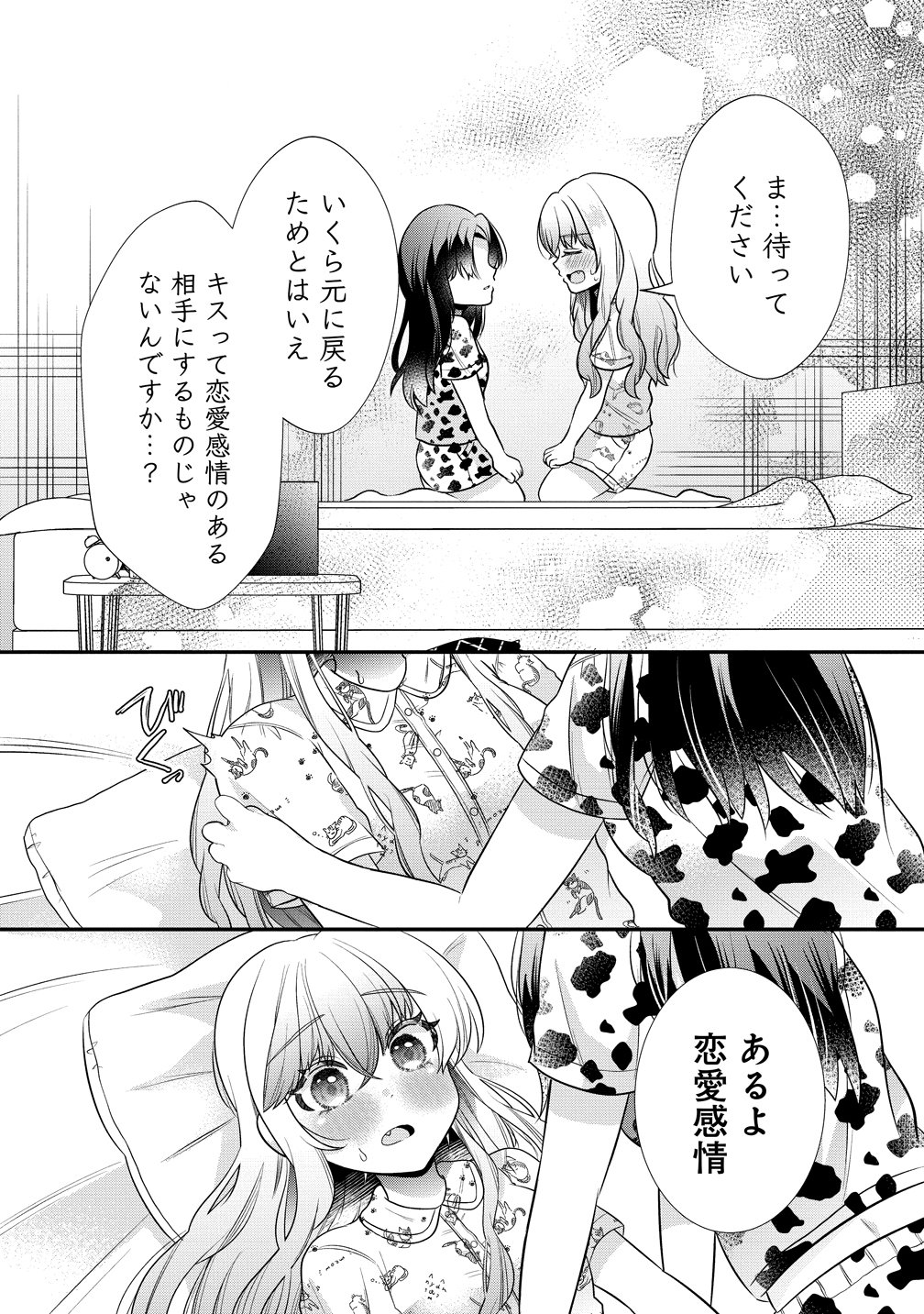 YURI GAMISAMA NO IUTOORI! Chapter 9 - Page 17