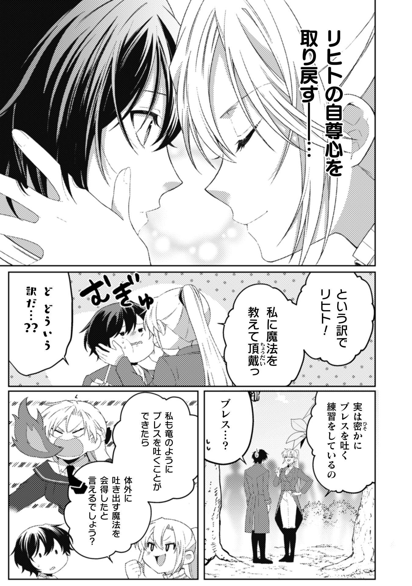 OGRE REIJOU WA CHIKARA GA OSUKI - RYUU NO CHI WO HIKU KOUSHAKU REIJOU, OGRE YORI MO TSUYOKU NATTA NO DE MUKO SAGASHI NI DERU Chapter 11 - Page 16