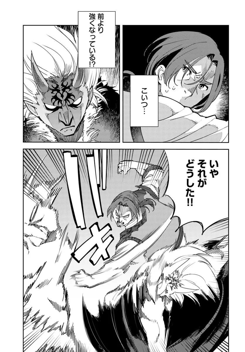 HISABISA NI KENKOU SHINDAN WO UKETARA SAIKYOU STATUS NI NATTEITA: TSUIHOU SARETA OSSAN BOUKENSHA, IMASARA EIYUU WO MEZASU Chap 12 - Pic 17