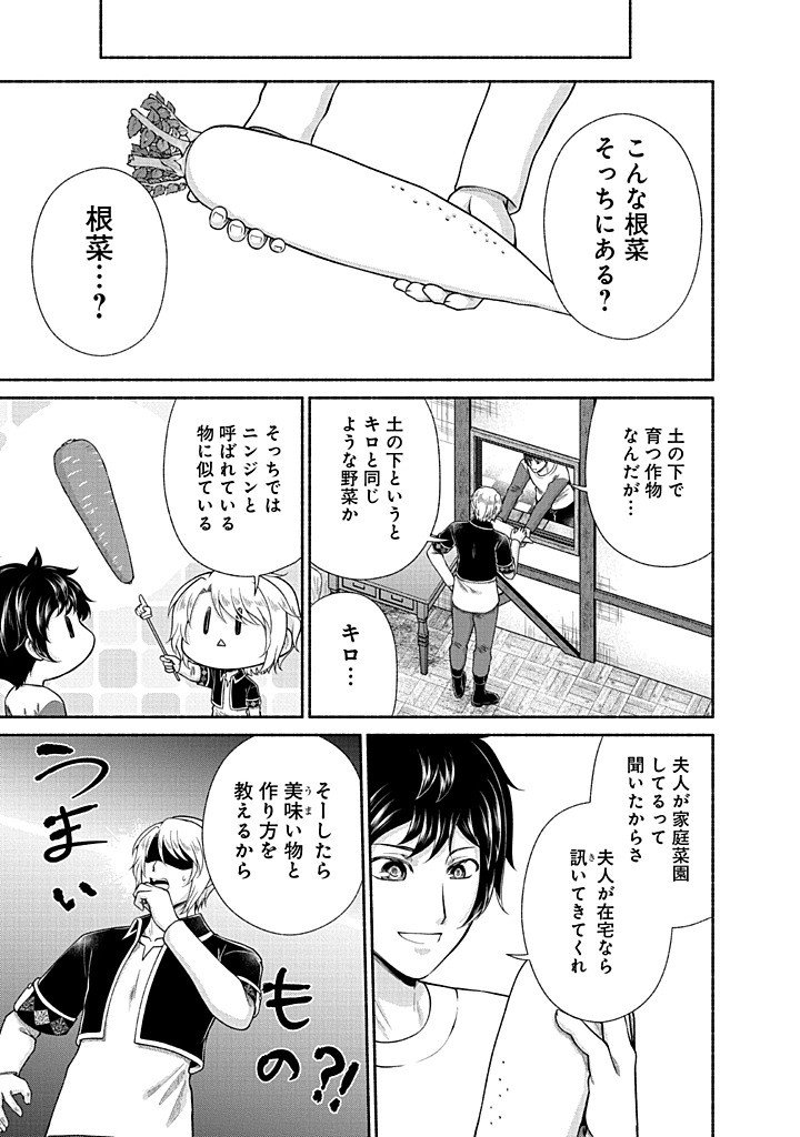 Read KITCHEN CAR DELI-JOY Chapter 45 [High Quality / Full] - Page 17 - nicomanga.net