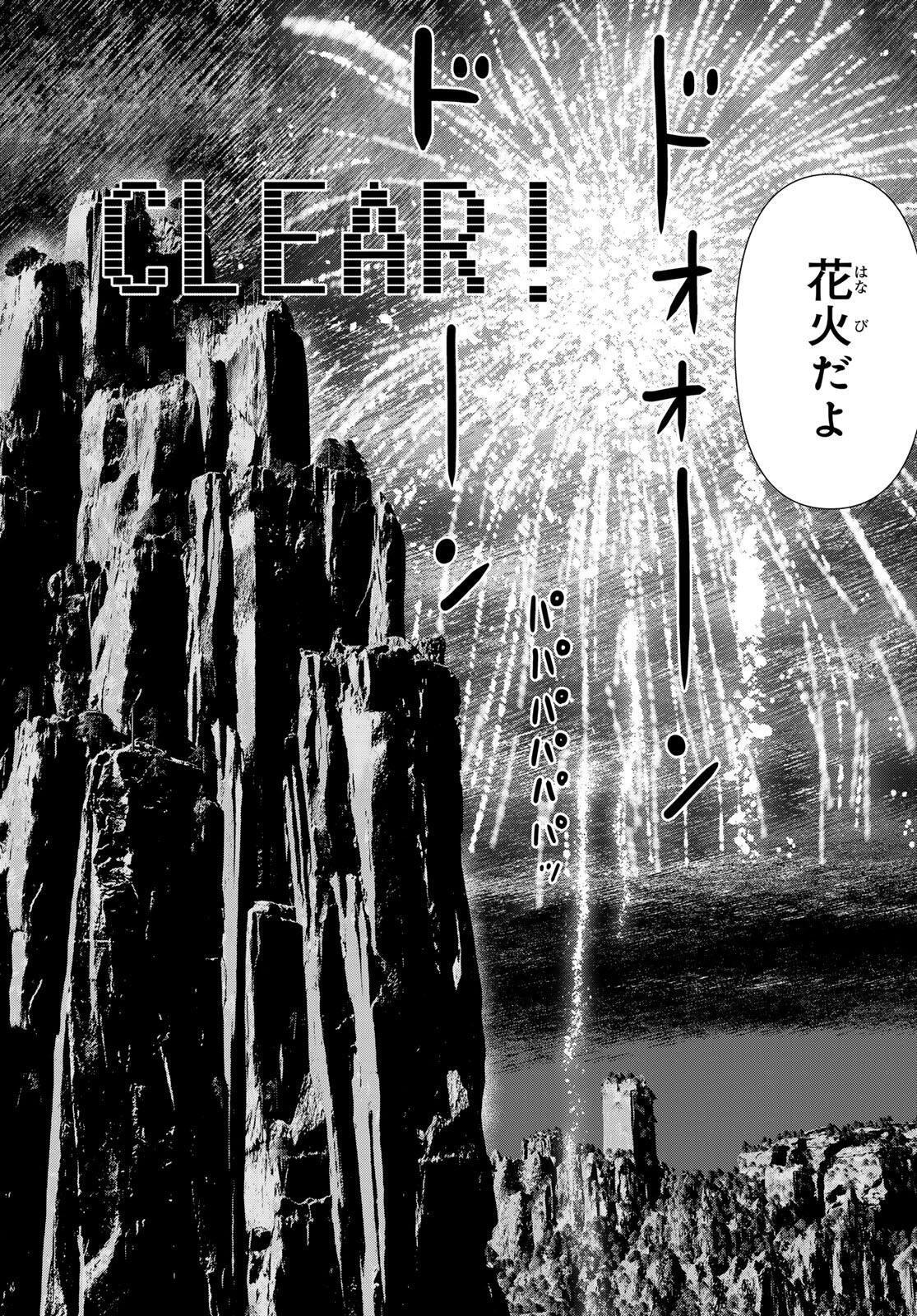 Read JIKAN TEISHI YUUSHA - YOMEI 3-KA NO SETTEI JA SEKAI O SUKUU NI WA MIJIKA SUGIRU Chapter 71 [High Quality / Full] - Page 18 - nicomanga.net