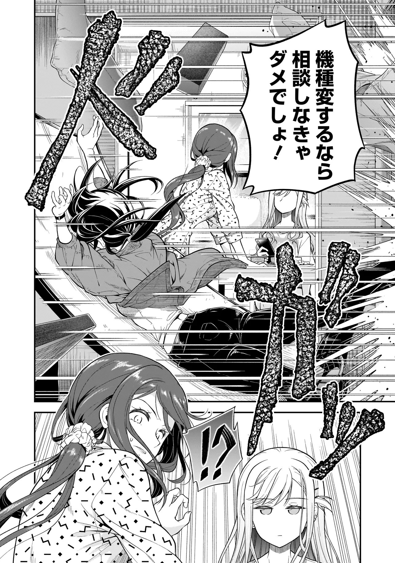 JOSHIKOUSEI GA, KOROSHIYA TO. Chapter 2.1 - Page 18