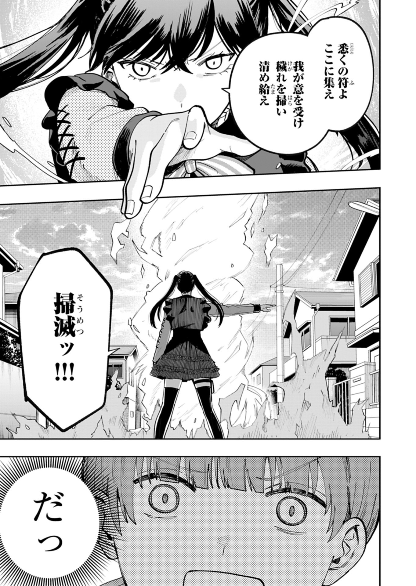 Read TOSHI DENSETSU SEISOUIN Chapter 3.2 [High Quality / Full] - Page 18 - nicomanga.net