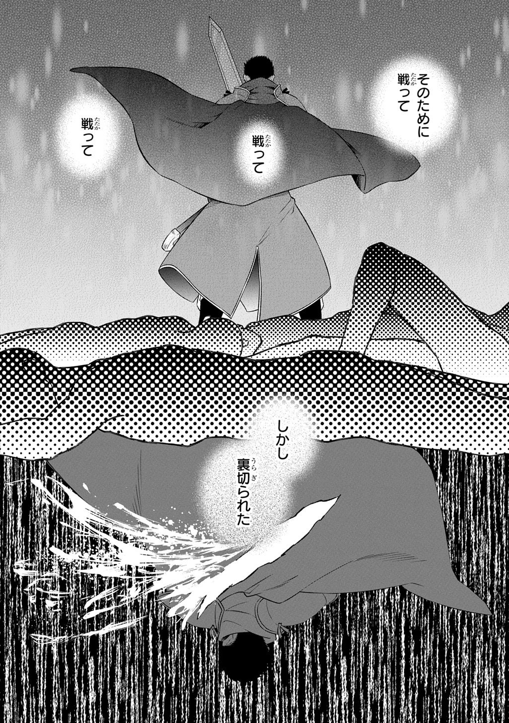 LALATINA NO KONYAKU ZENSE, SENJOU DE TOMO NI CHITTA WATASHI TO KISHISAMA WA――KONSE, INAKA NO HAKUSHAKU REIJOU TO MIMI NO KIKOENAI KOUSHAKU REISOKU NI UMAREKAWATTE 
