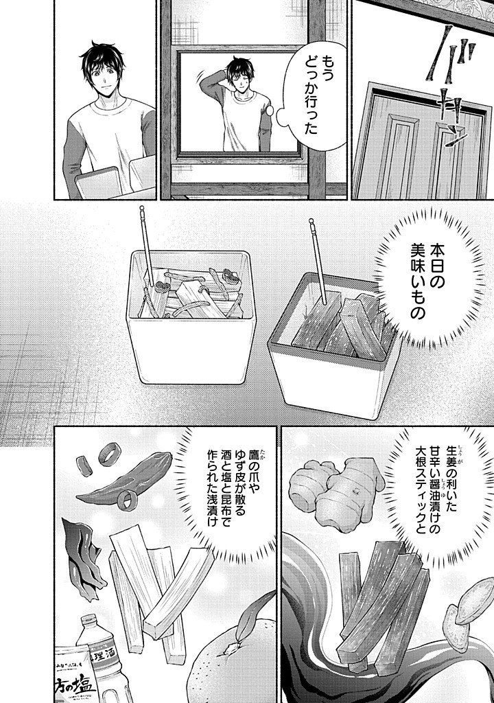 Read KITCHEN CAR DELI-JOY Chapter 45 [High Quality / Full] - Page 18 - nicomanga.net