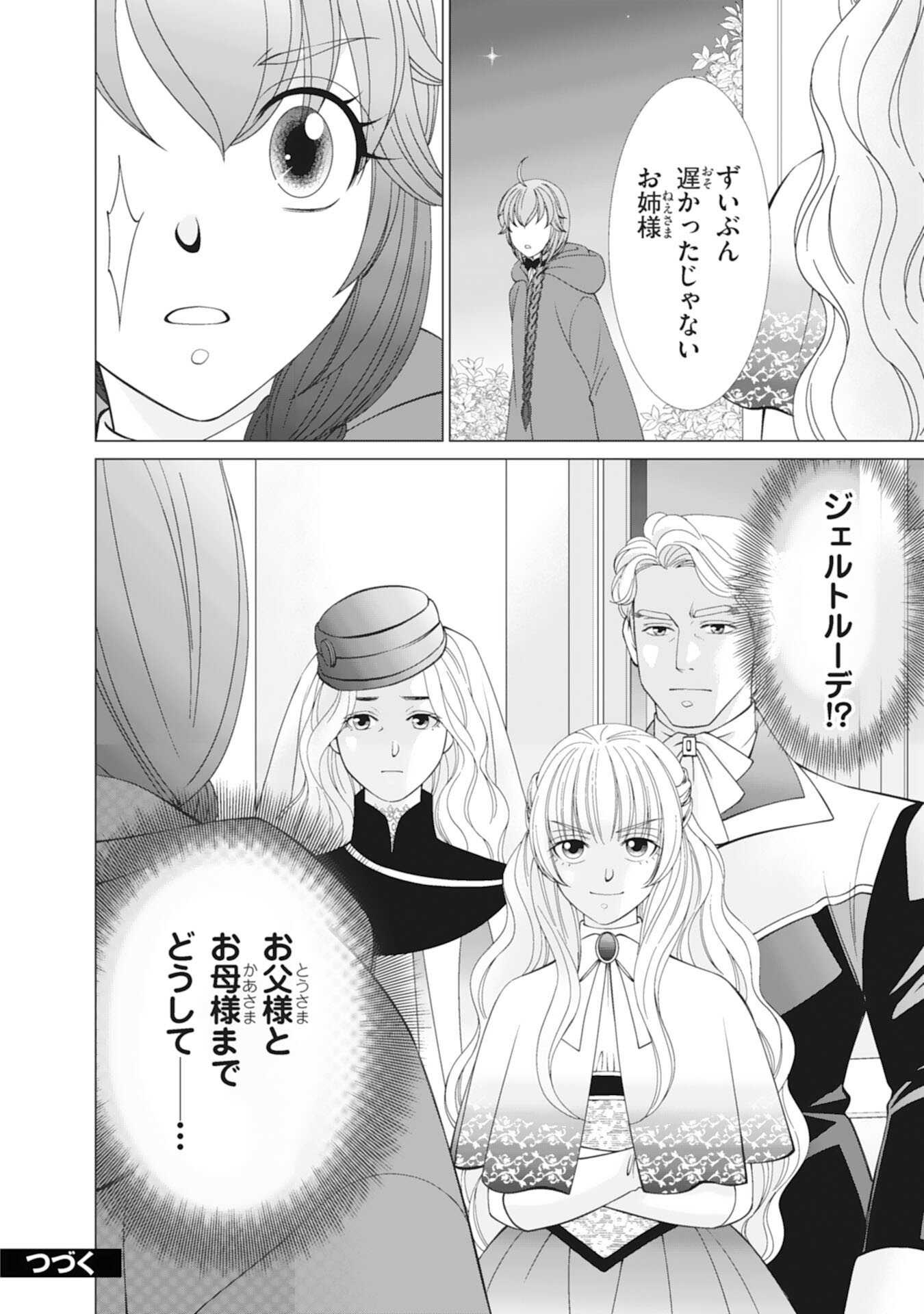 OKOTOBA NI AMAETE, SUKI NI SASETE ITADAKIMASU: SHI NI MODORI SEIJO WA KONSEI KOSO SHIAWASE NI NARITAI Chapter 10 page 28 - nihonkuni.com