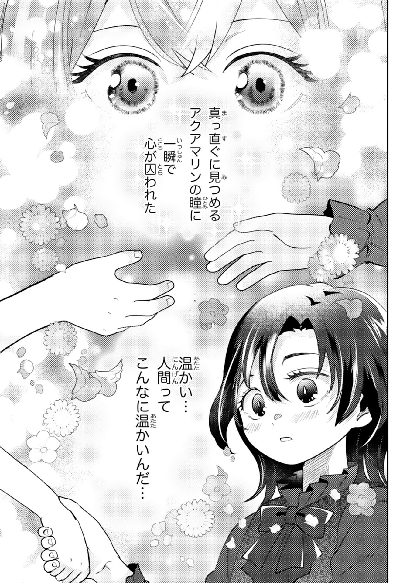 KONO KEKKON NI IGI ARI SAKUSHU SARETA MUNO REIJO NO KAREINARU DAIGYAKUTEN Chapter 6 page 3 - nihonkuni.com