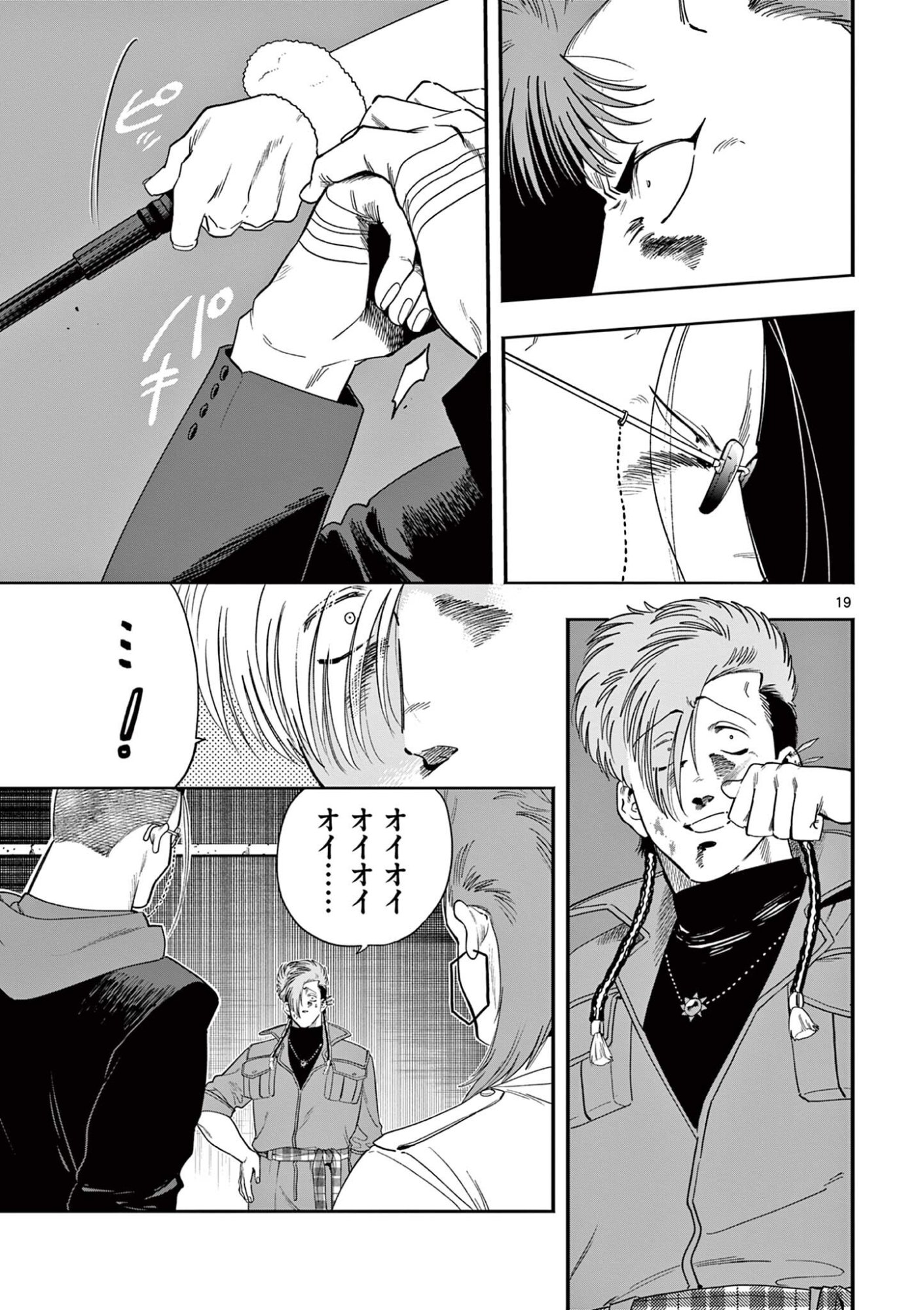 GENKAI! OSHIKATSU DENSETSU YOSHIO Chapter 53 page 19 - nihonkuni.com