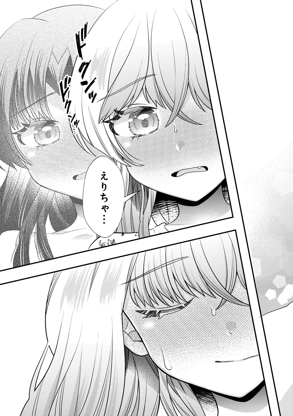 YURI GAMISAMA NO IUTOORI! Chapter 9 - Page 19