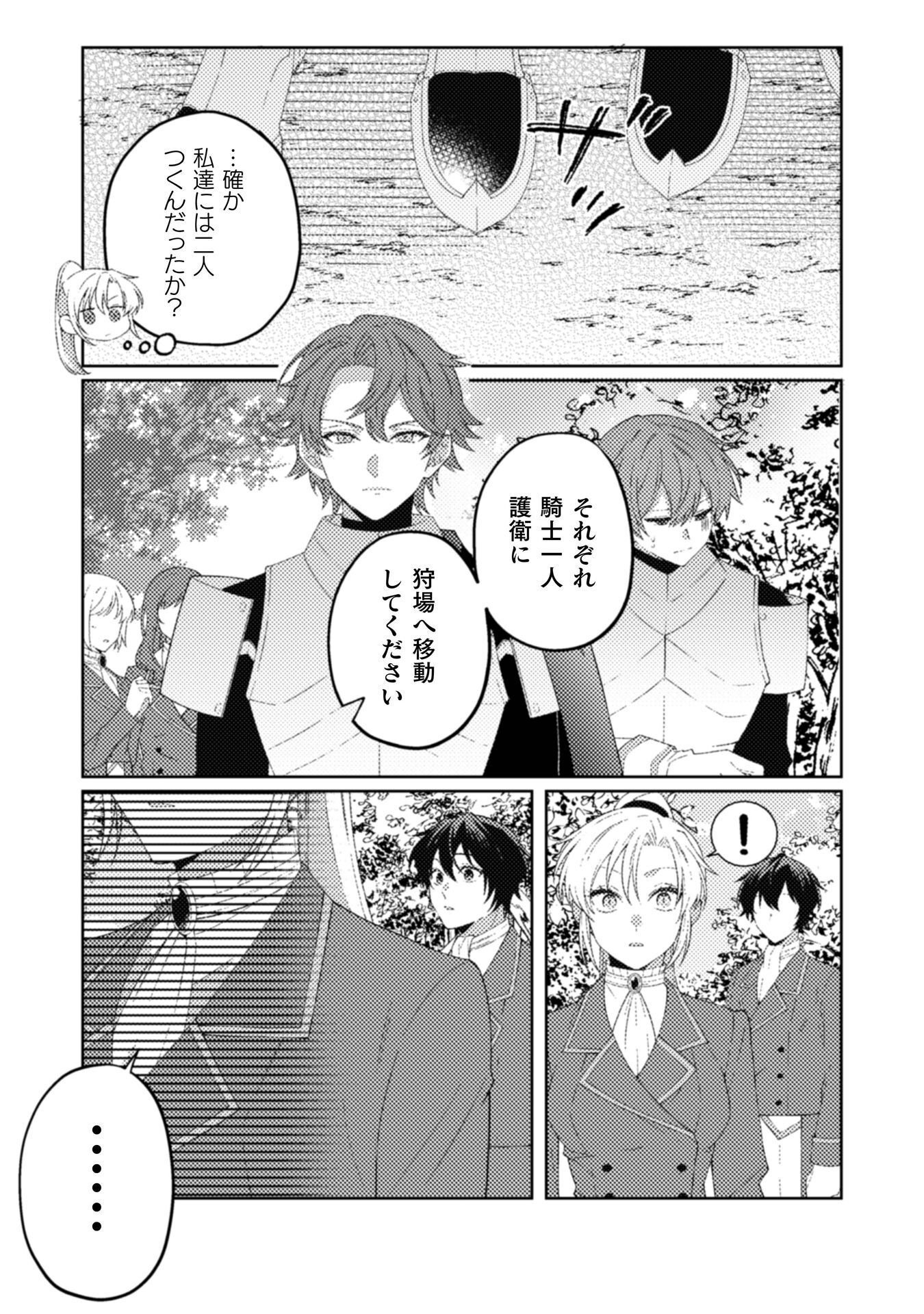 OGRE REIJOU WA CHIKARA GA OSUKI - RYUU NO CHI WO HIKU KOUSHAKU REIJOU, OGRE YORI MO TSUYOKU NATTA NO DE MUKO SAGASHI NI DERU Chapter 11 - Page 18