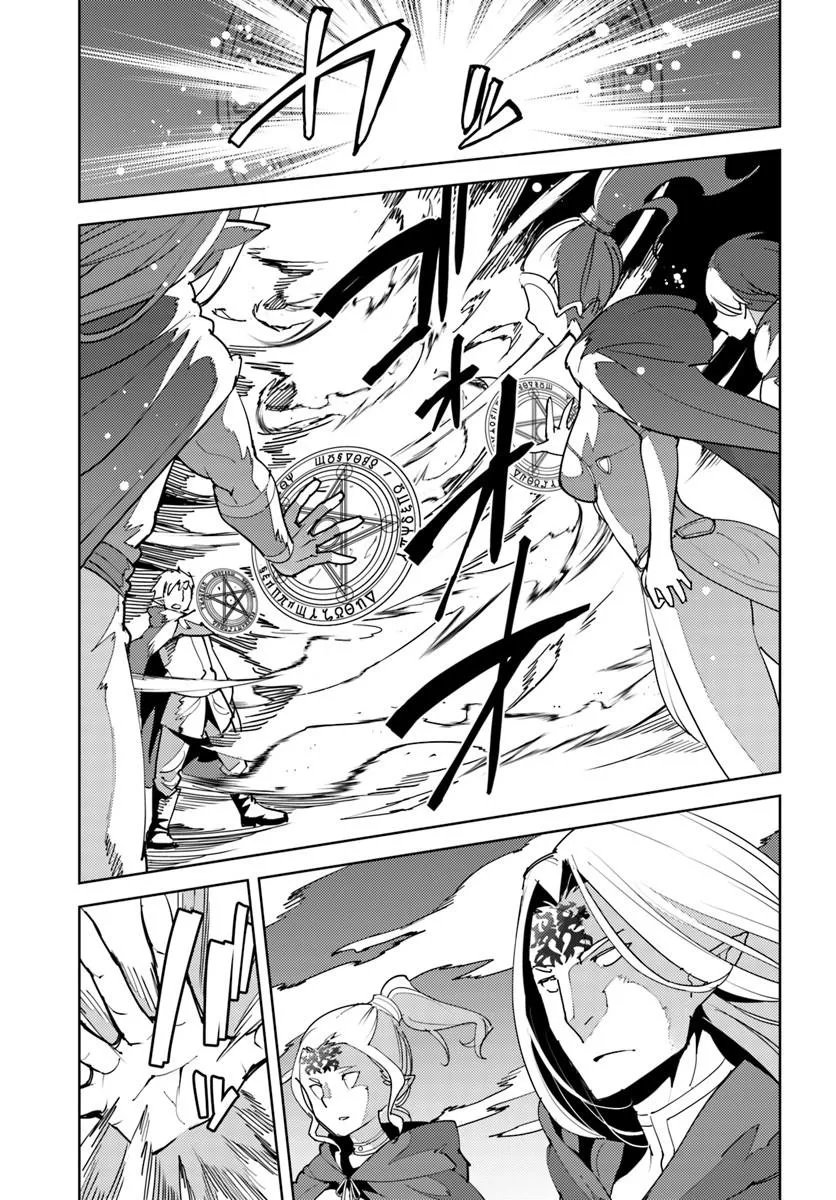 HISABISA NI KENKOU SHINDAN WO UKETARA SAIKYOU STATUS NI NATTEITA: TSUIHOU SARETA OSSAN BOUKENSHA, IMASARA EIYUU WO MEZASU Chap 12 - Pic 19