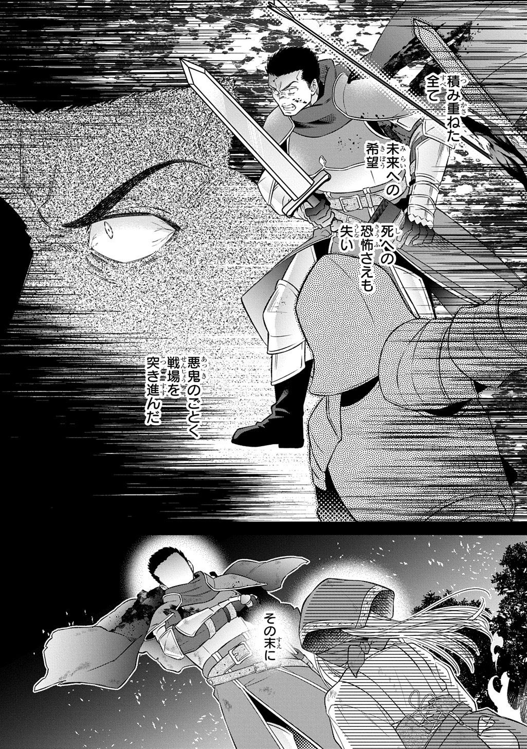 LALATINA NO KONYAKU ZENSE, SENJOU DE TOMO NI CHITTA WATASHI TO KISHISAMA WA――KONSE, INAKA NO HAKUSHAKU REIJOU TO MIMI NO KIKOENAI KOUSHAKU REISOKU NI UMAREKAWATTE 