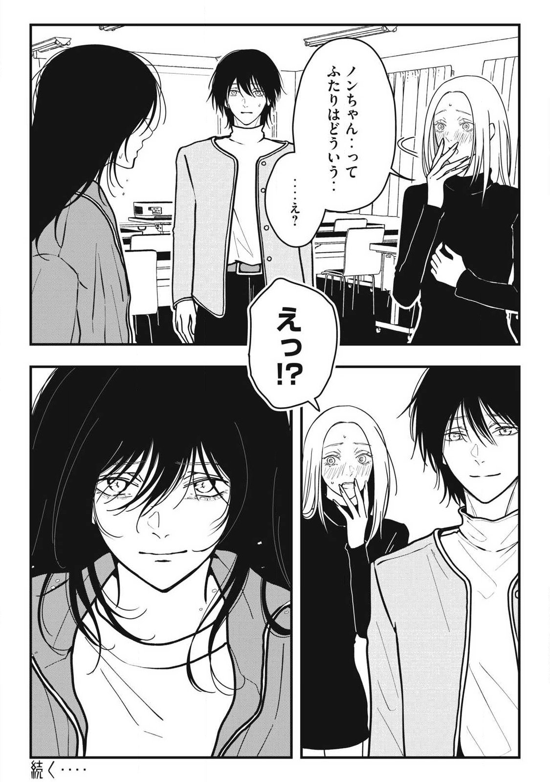 NOKAZE NO PINK NA TORISETSU Chapter 19 page 19 - nihonkuni.com