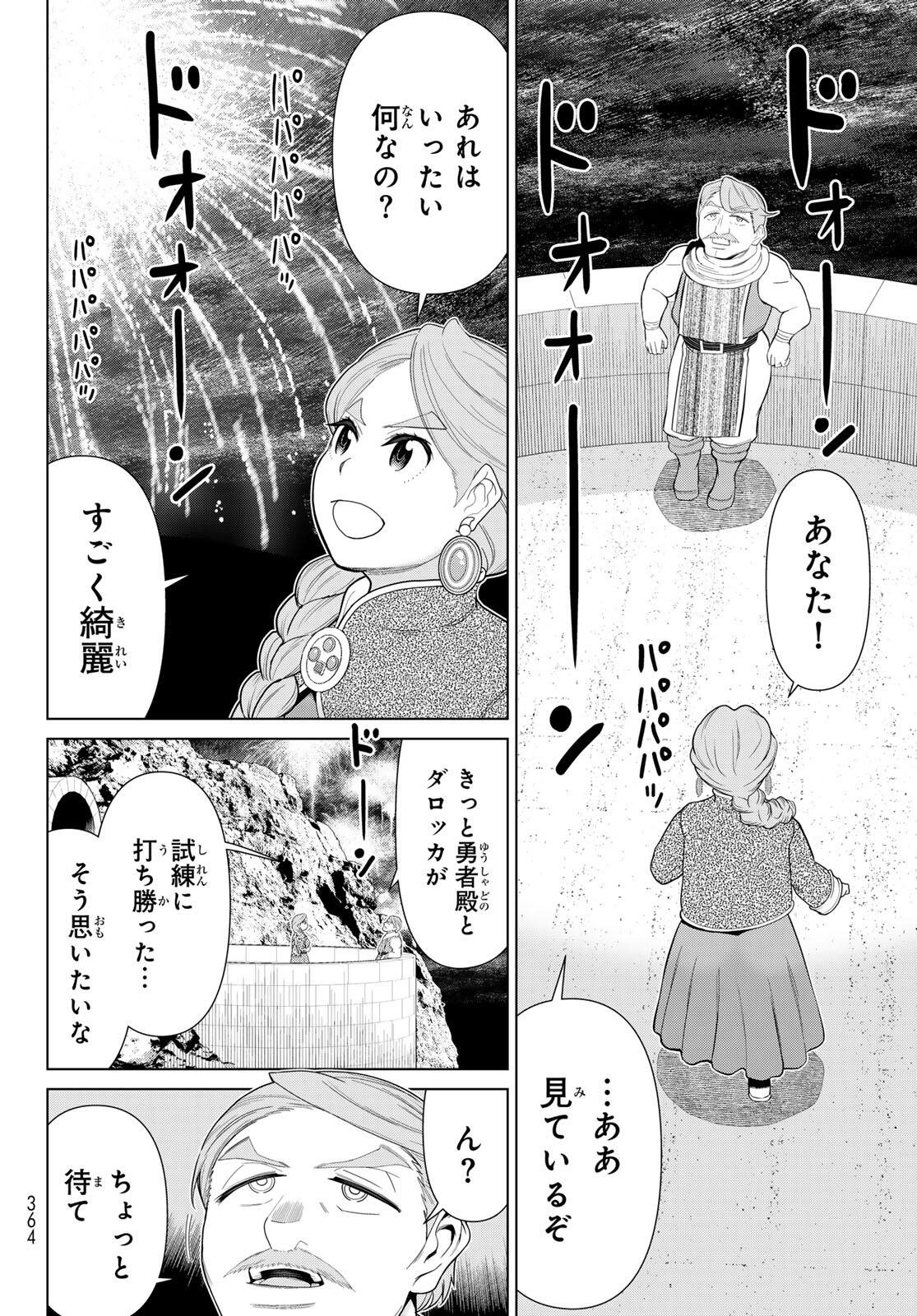 Read JIKAN TEISHI YUUSHA - YOMEI 3-KA NO SETTEI JA SEKAI O SUKUU NI WA MIJIKA SUGIRU Chapter 71 [High Quality / Full] - Page 20 - nicomanga.net