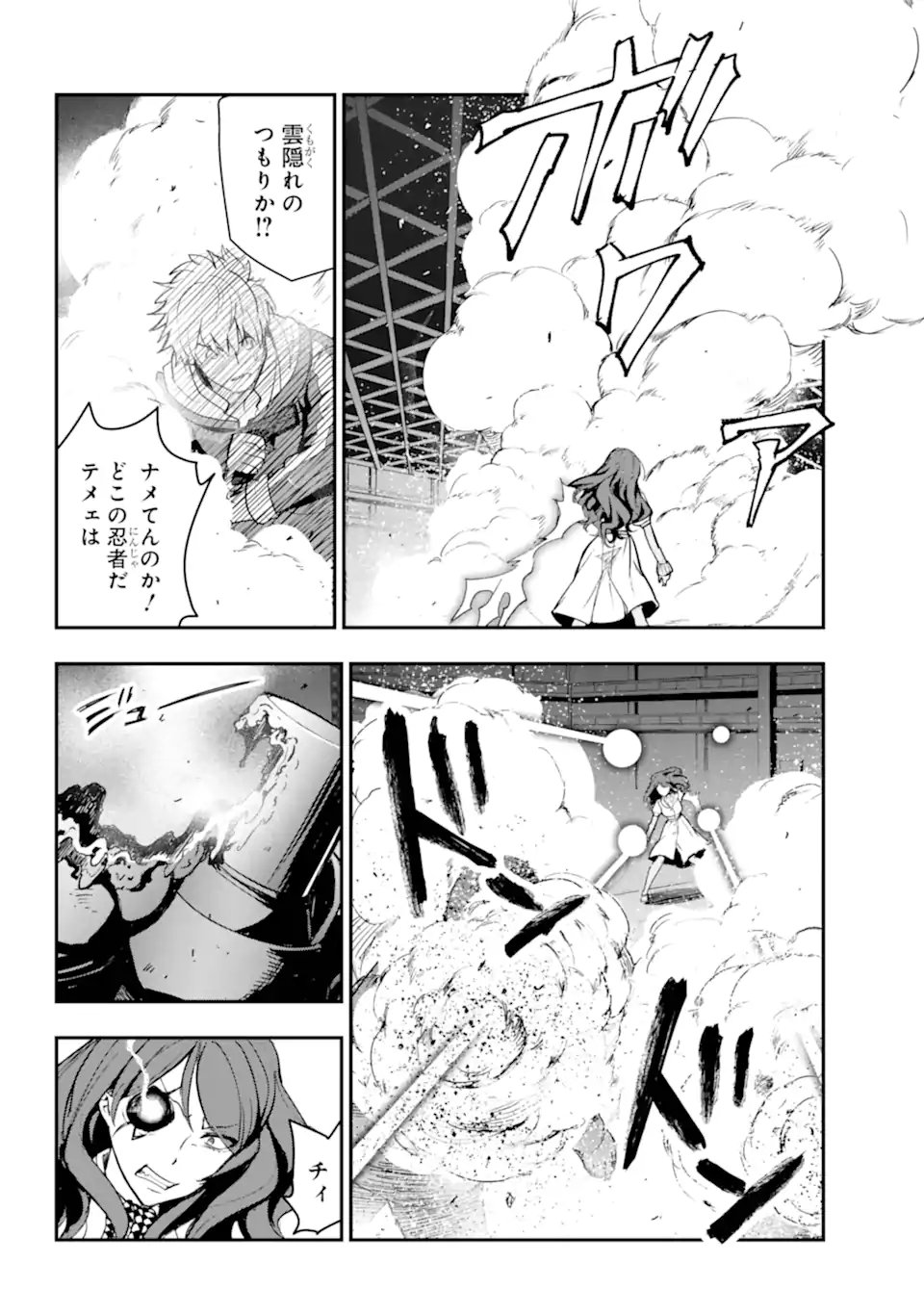TOARU MAJUTSU NO KINSHO MOKUROKU - RAW Chapter 208 page 20 - nihonkuni.com