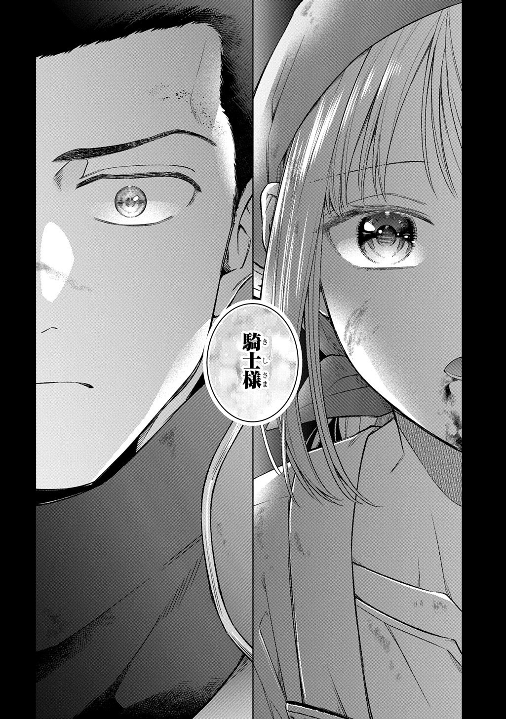 LALATINA NO KONYAKU ZENSE, SENJOU DE TOMO NI CHITTA WATASHI TO KISHISAMA WA――KONSE, INAKA NO HAKUSHAKU REIJOU TO MIMI NO KIKOENAI KOUSHAKU REISOKU NI UMAREKAWATTE 