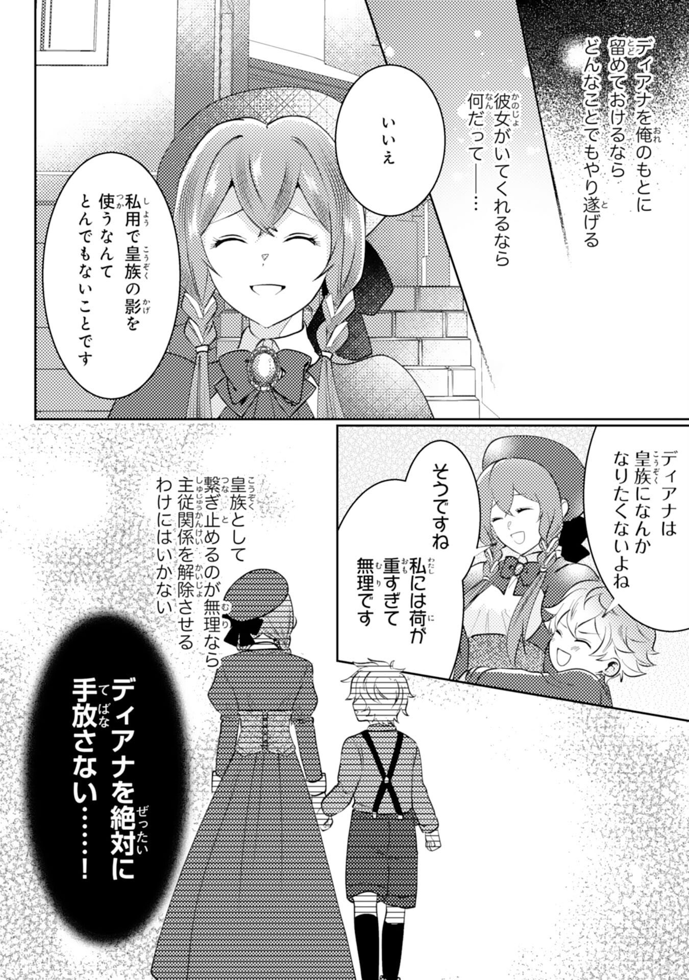 KONO KEKKON NI IGI ARI SAKUSHU SARETA MUNO REIJO NO KAREINARU DAIGYAKUTEN Chapter 6 page 14 - nihonkuni.com