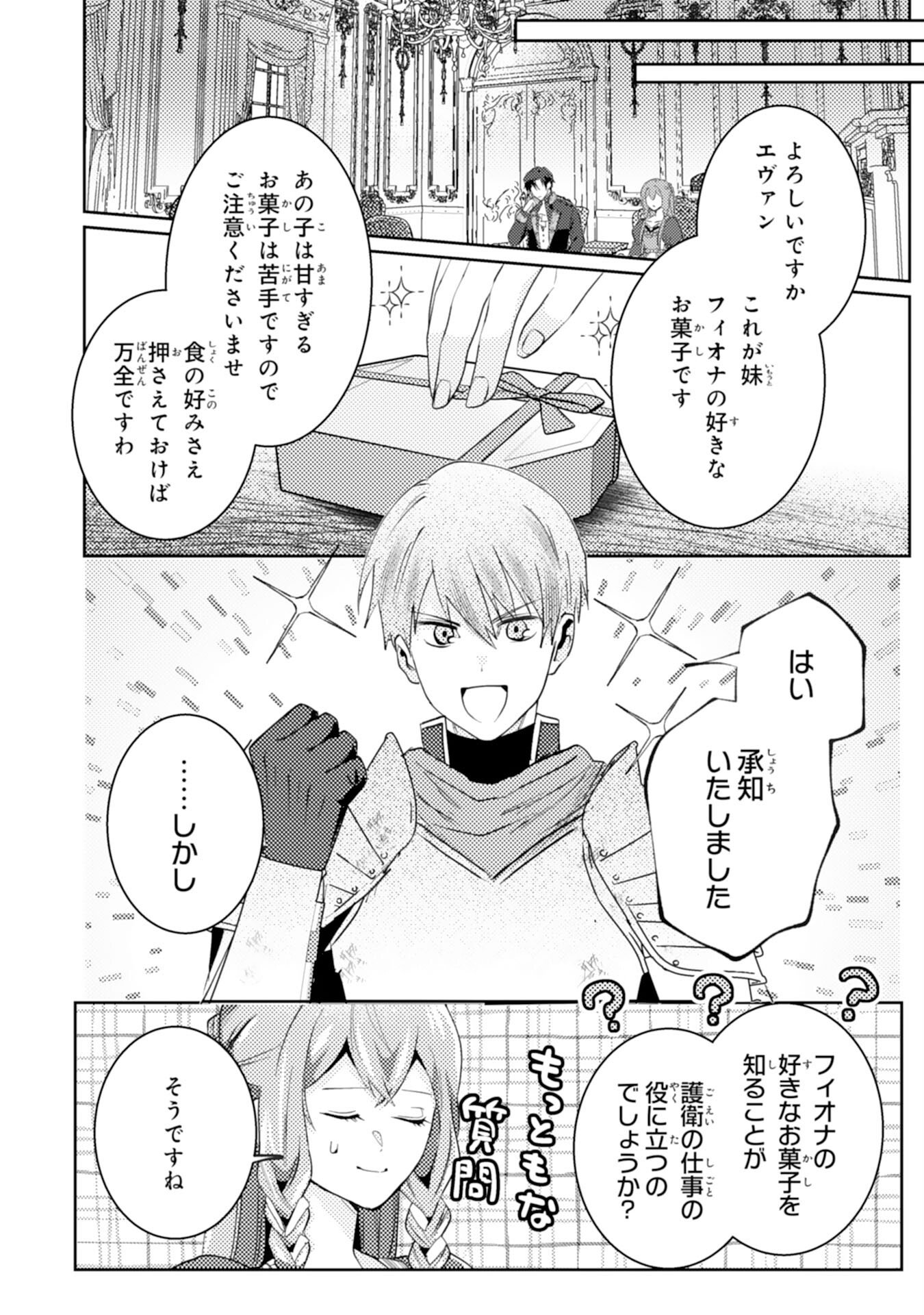 KONO KEKKON NI IGI ARI SAKUSHU SARETA MUNO REIJO NO KAREINARU DAIGYAKUTEN Chapter 6 page 15 - nihonkuni.com