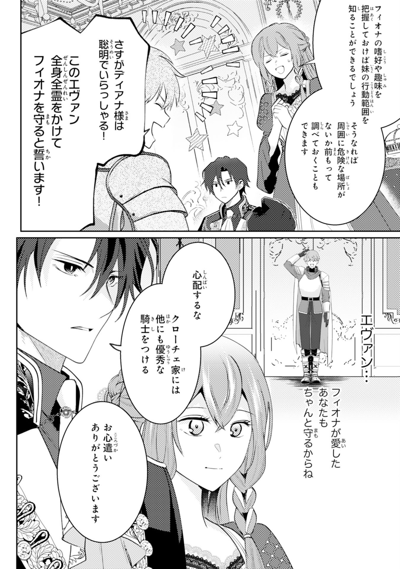 KONO KEKKON NI IGI ARI SAKUSHU SARETA MUNO REIJO NO KAREINARU DAIGYAKUTEN Chapter 6 page 16 - nihonkuni.com