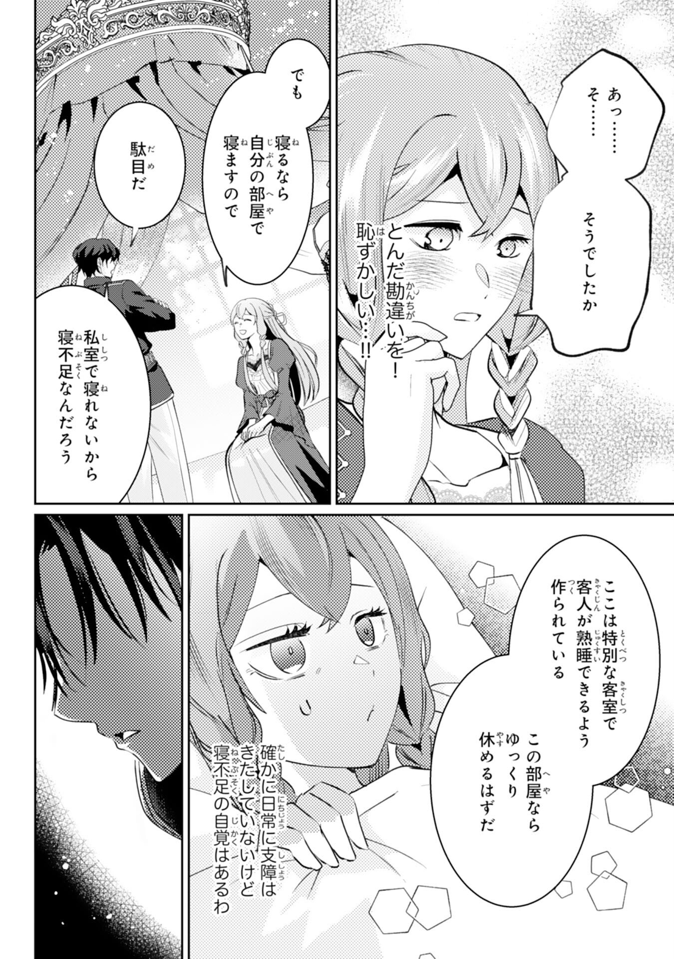 KONO KEKKON NI IGI ARI SAKUSHU SARETA MUNO REIJO NO KAREINARU DAIGYAKUTEN Chapter 6 page 20 - nihonkuni.com
