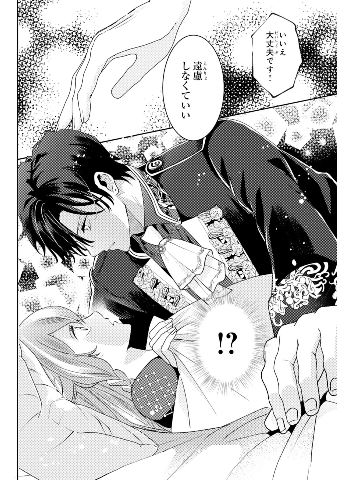KONO KEKKON NI IGI ARI SAKUSHU SARETA MUNO REIJO NO KAREINARU DAIGYAKUTEN Chapter 6 page 22 - nihonkuni.com