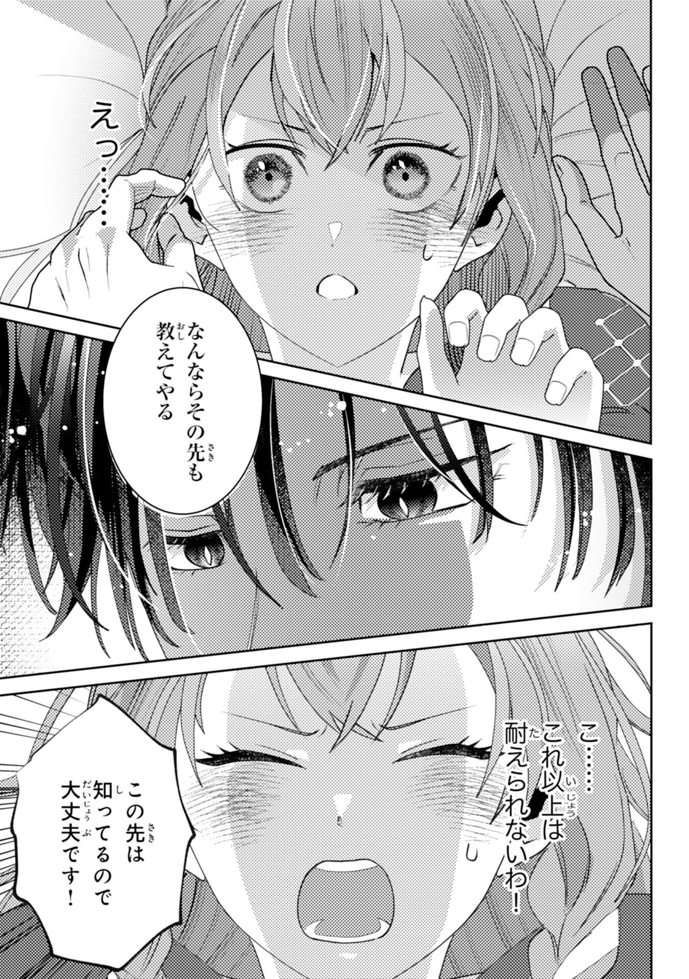 KONO KEKKON NI IGI ARI SAKUSHU SARETA MUNO REIJO NO KAREINARU DAIGYAKUTEN Chapter 6 page 23 - nihonkuni.com