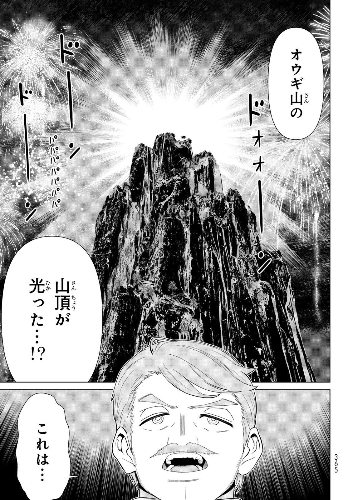 Read JIKAN TEISHI YUUSHA - YOMEI 3-KA NO SETTEI JA SEKAI O SUKUU NI WA MIJIKA SUGIRU Chapter 71 [High Quality / Full] - Page 21 - nicomanga.net