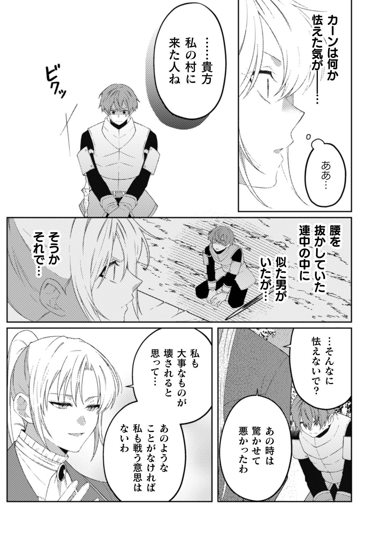 OGRE REIJOU WA CHIKARA GA OSUKI - RYUU NO CHI WO HIKU KOUSHAKU REIJOU, OGRE YORI MO TSUYOKU NATTA NO DE MUKO SAGASHI NI DERU Chapter 11 - Page 20