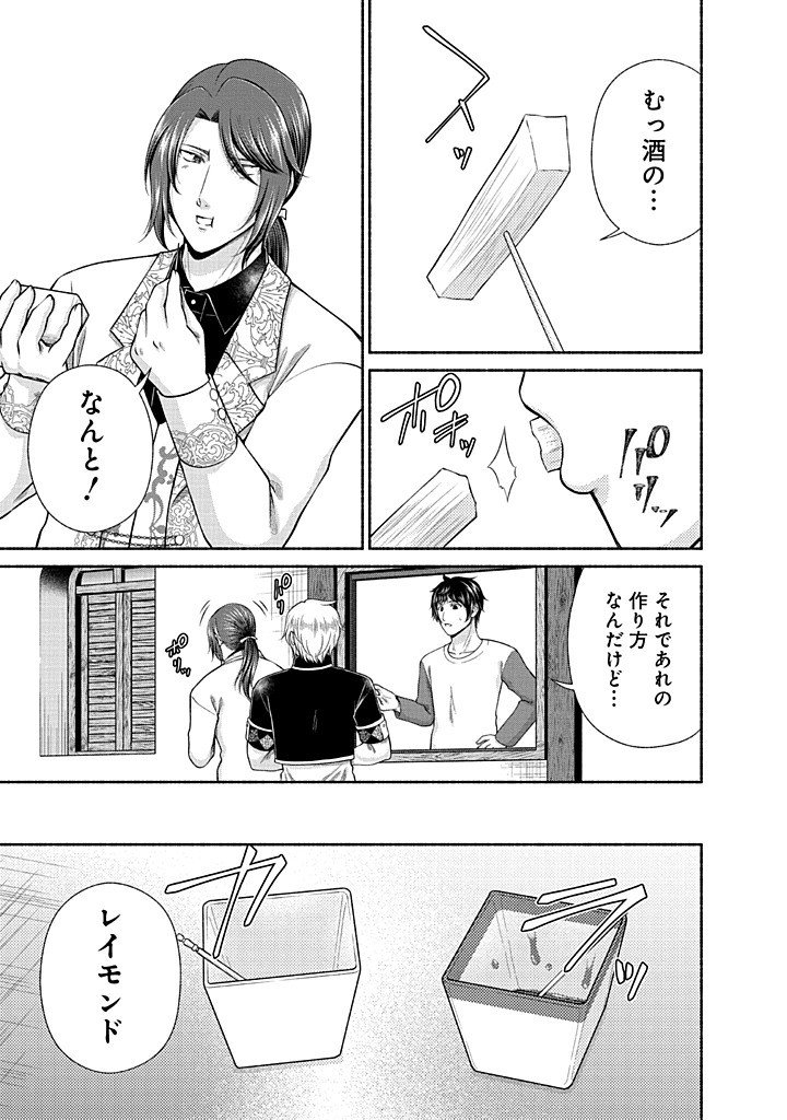 Read KITCHEN CAR DELI-JOY Chapter 45 [High Quality / Full] - Page 21 - nicomanga.net