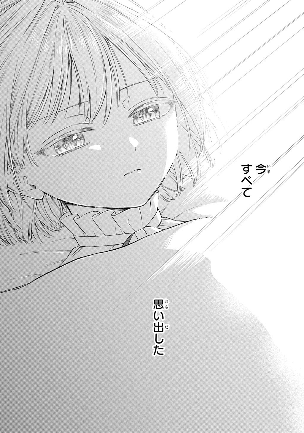 LALATINA NO KONYAKU ZENSE, SENJOU DE TOMO NI CHITTA WATASHI TO KISHISAMA WA――KONSE, INAKA NO HAKUSHAKU REIJOU TO MIMI NO KIKOENAI KOUSHAKU REISOKU NI UMAREKAWATTE 