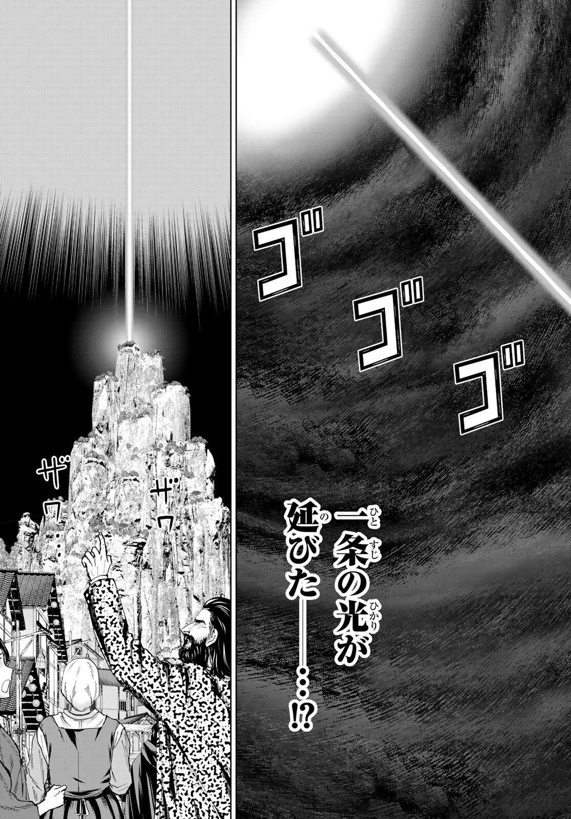 Read JIKAN TEISHI YUUSHA - YOMEI 3-KA NO SETTEI JA SEKAI O SUKUU NI WA MIJIKA SUGIRU Chapter 71 [High Quality / Full] - Page 23 - nicomanga.net