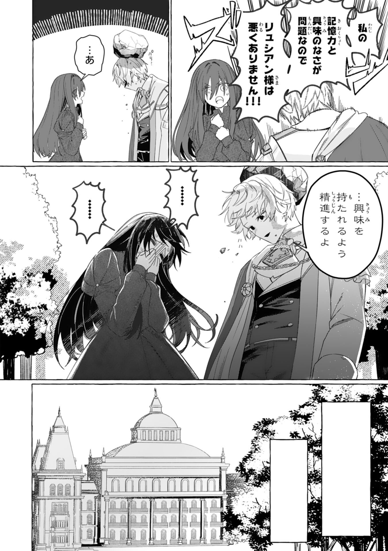 JIMIDE MUNONA JIJONANODE, WATASHI NO KOTO HA WASURETEKUDASAI WATASHI WO SHITAGETA KAZOKU NO MINASAMA, HAMETSU HA DOZO GOKATTE NI Chap 2 - Pic 28