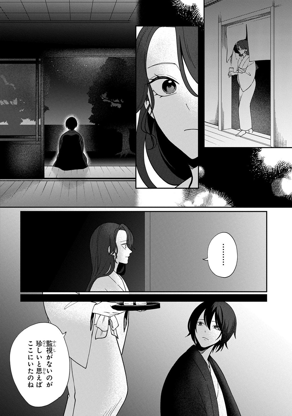 YOYAMI NO KONIN ZENSE NO SHUKUEN TO ITSUWARI NO KONYAKUSHA Chapter 3 page 24 - nihonkuni.com