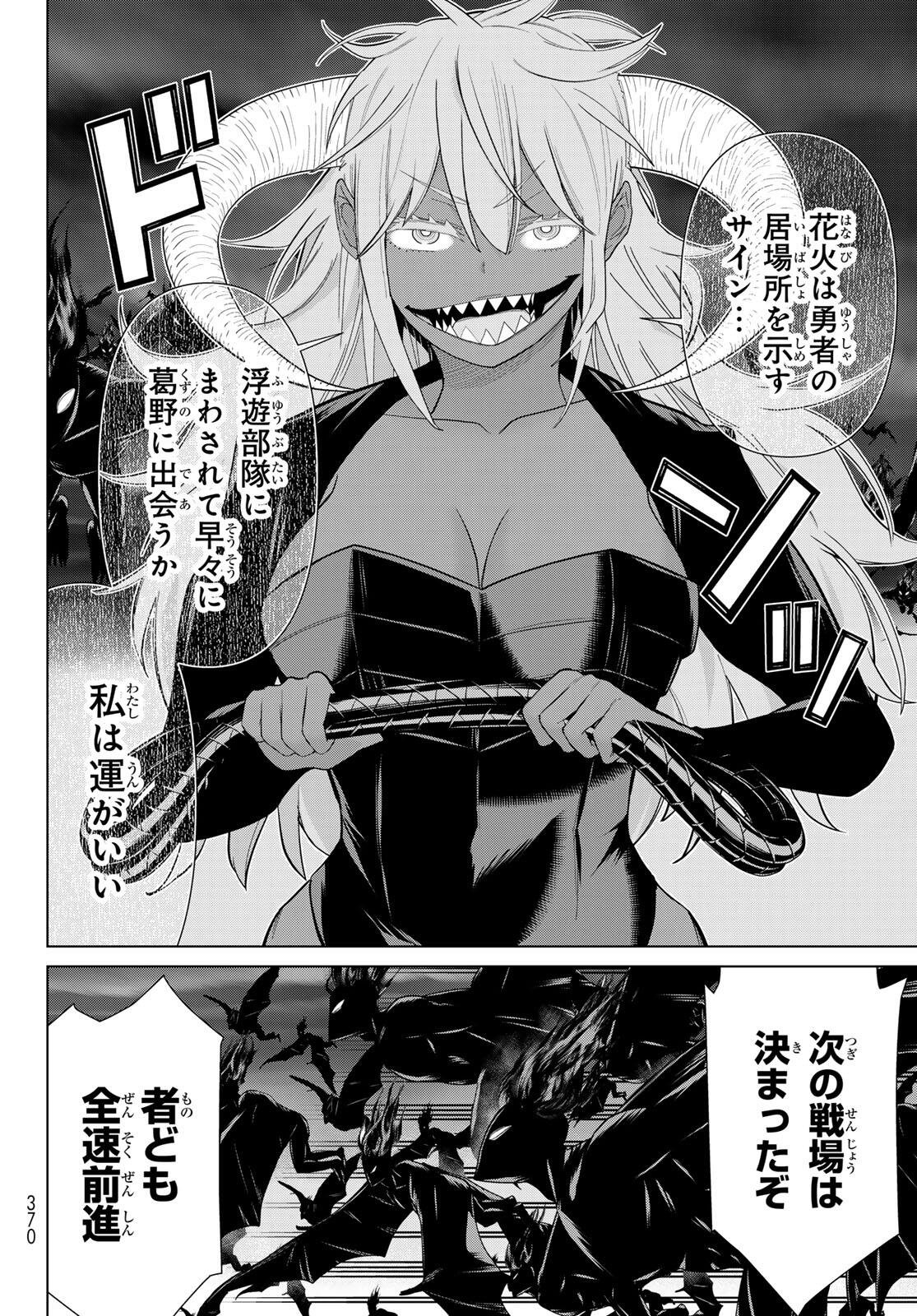 Read JIKAN TEISHI YUUSHA - YOMEI 3-KA NO SETTEI JA SEKAI O SUKUU NI WA MIJIKA SUGIRU Chapter 71 [High Quality / Full] - Page 26 - nicomanga.net