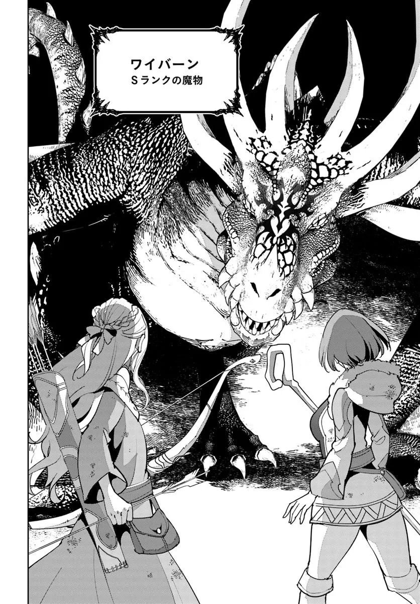 HISABISA NI KENKOU SHINDAN WO UKETARA SAIKYOU STATUS NI NATTEITA: TSUIHOU SARETA OSSAN BOUKENSHA, IMASARA EIYUU WO MEZASU Chap 12 - Pic 26