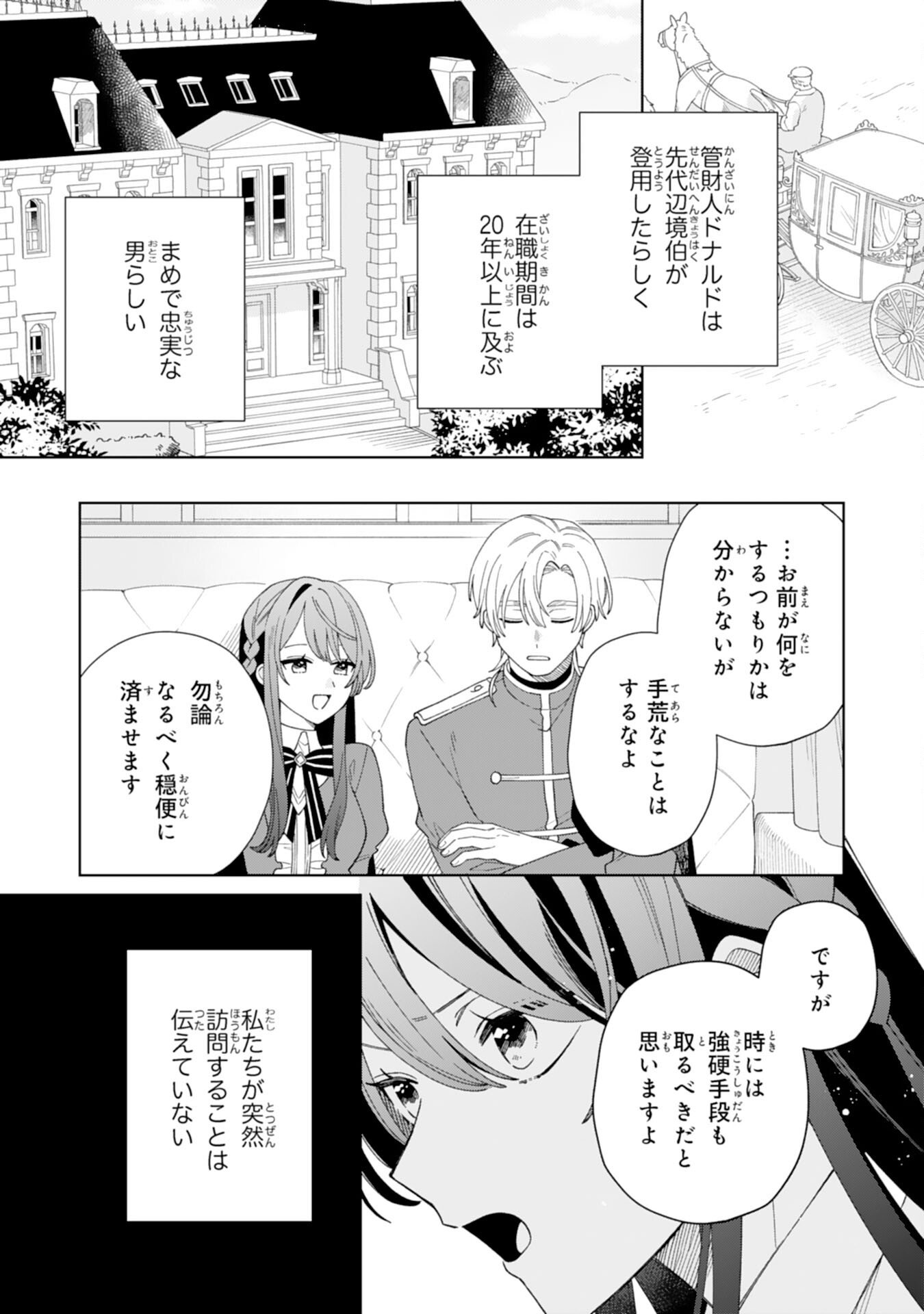 AI SARENAI JIMI SAIJONANODE, KIMAMANA HENKYO KURASHI WO TANOSHIMIMASU RIKON YOTEI NO KEIYAKU ZUMA NO HAZU GA, DANNA SAMA NO YOSU GA OKASHI Chap 4 - Pic 22