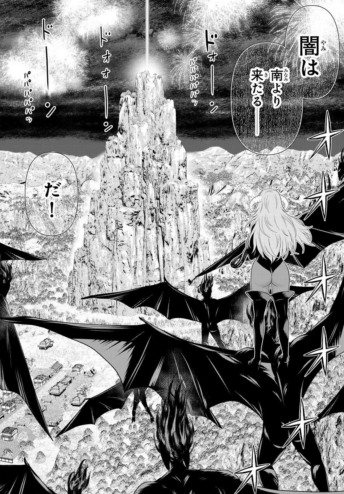 Read JIKAN TEISHI YUUSHA - YOMEI 3-KA NO SETTEI JA SEKAI O SUKUU NI WA MIJIKA SUGIRU Chapter 71 [High Quality / Full] - Page 27 - nicomanga.net