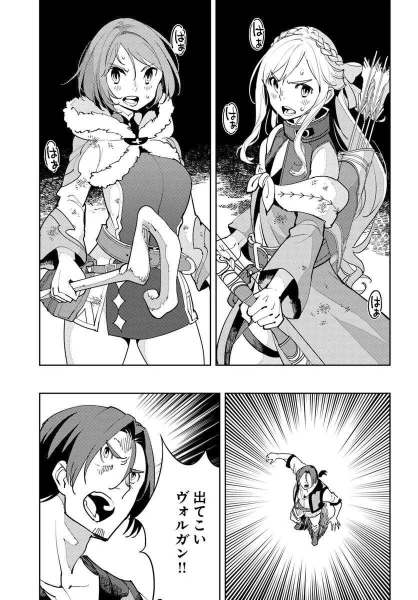 HISABISA NI KENKOU SHINDAN WO UKETARA SAIKYOU STATUS NI NATTEITA: TSUIHOU SARETA OSSAN BOUKENSHA, IMASARA EIYUU WO MEZASU Chap 12 - Pic 27