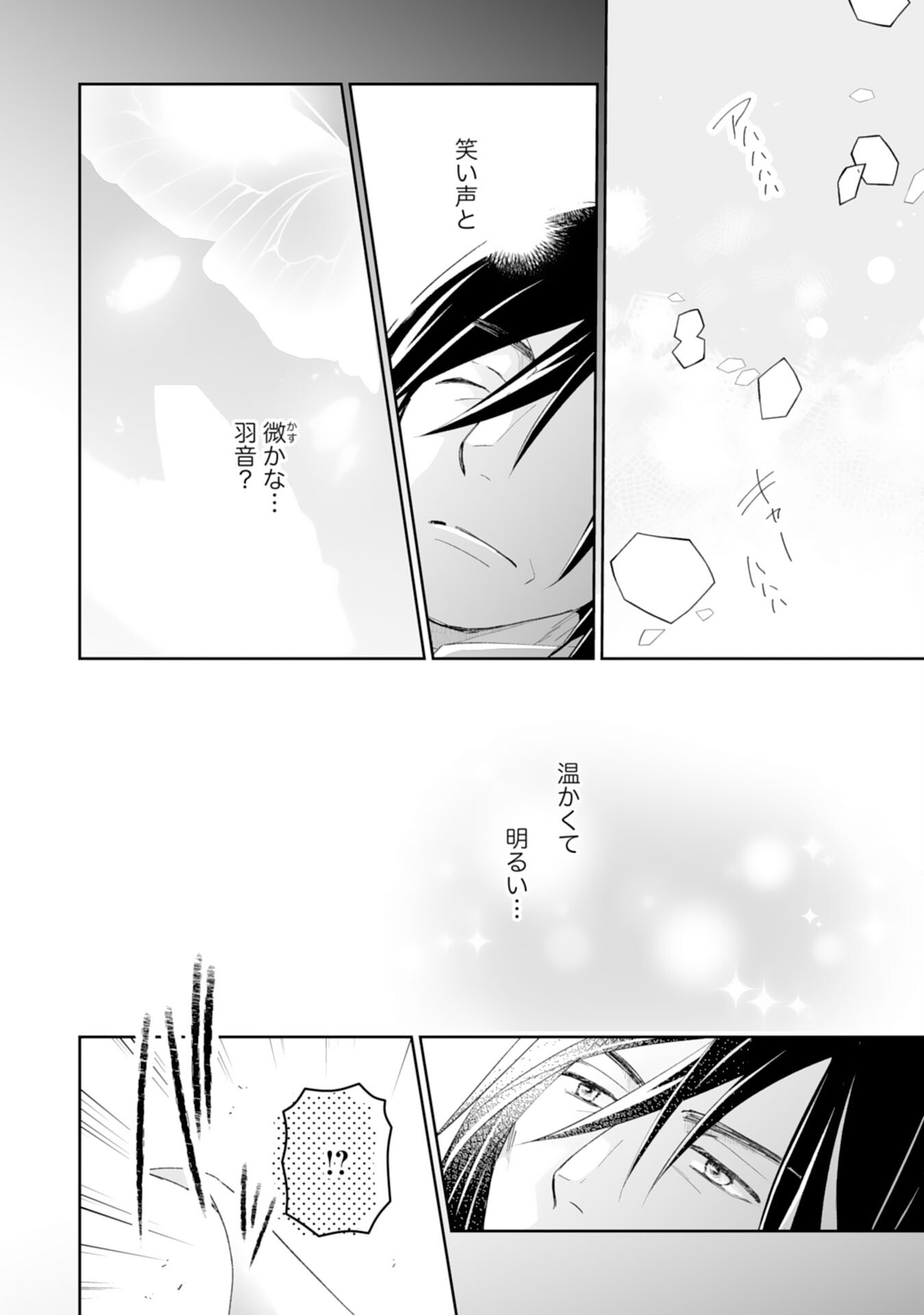 KONYAKU HAKI WA HONMOU DESU! SEIJO NO CHIKARA GA KAIKA SHITA NO DE WATASHI WA JIYUU NI KURASHIMASU - HONMONO NO SEIJOU WA GISHI DE WA NAKU WATASHI DESHITA Chapter 14 page 8 - nihonkuni.com